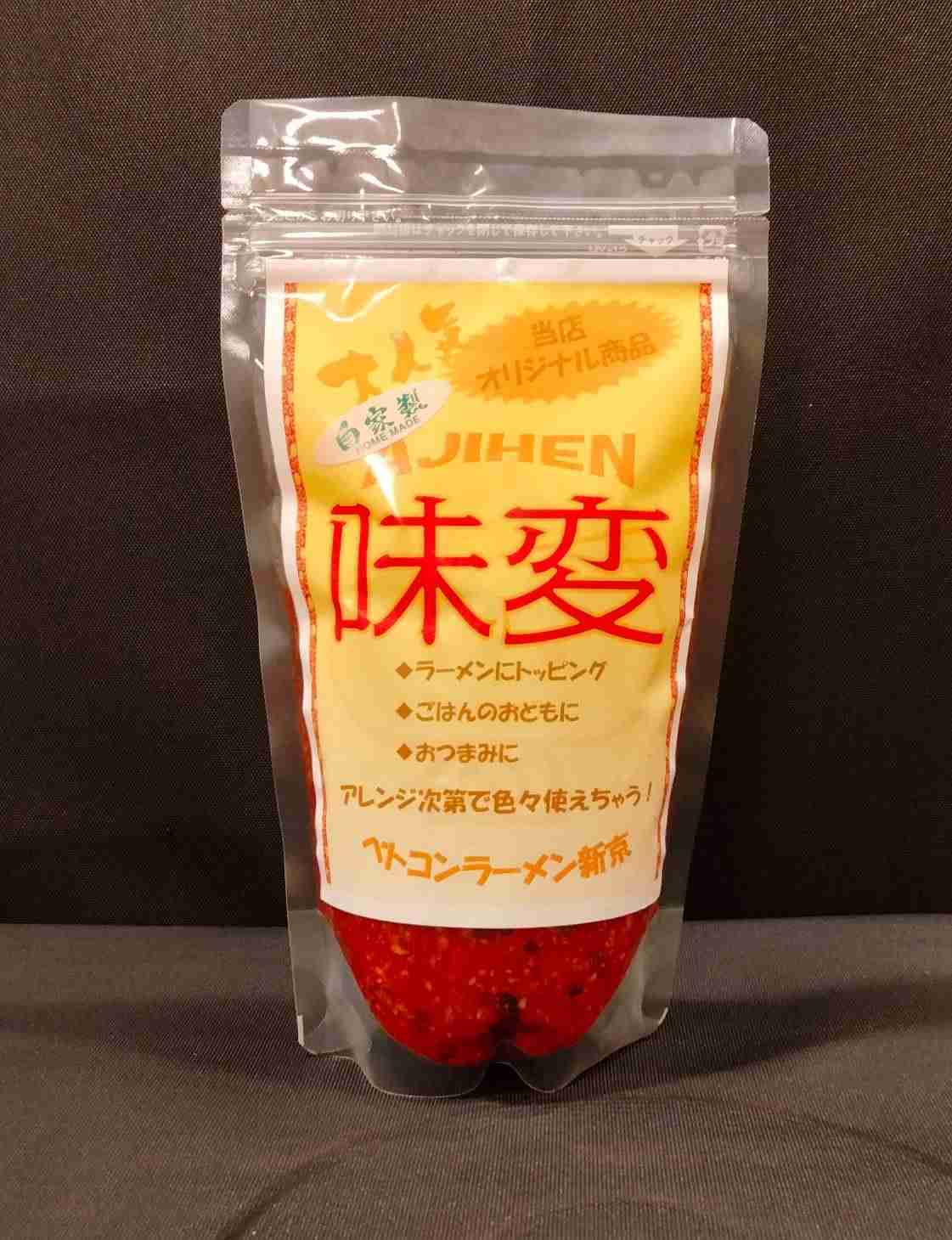 こういう味変が好き
