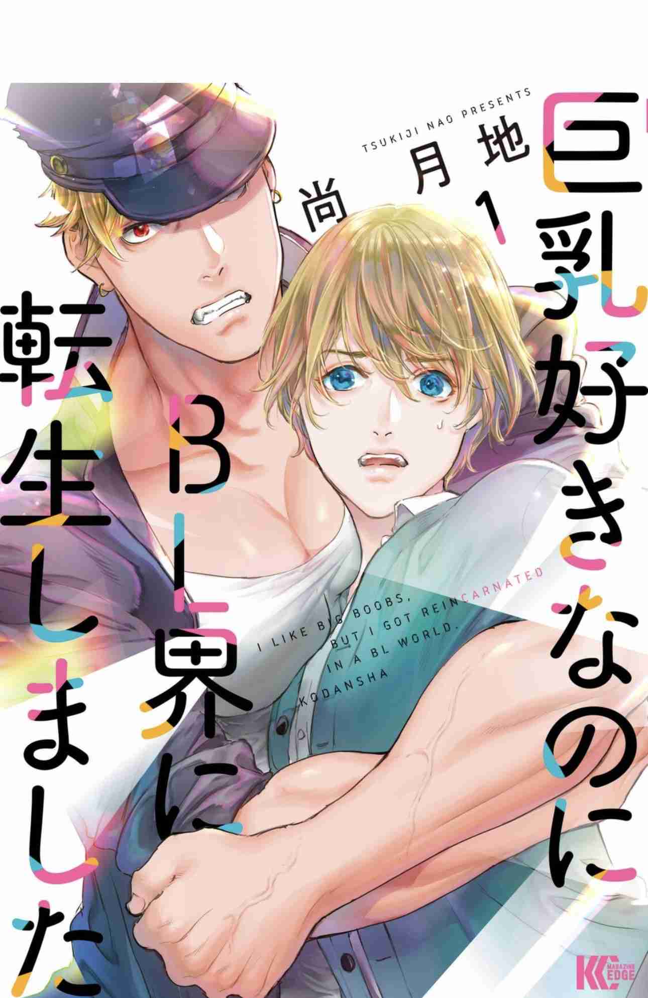 異世界転生アニメって殆ど内容が同じじゃないですか?