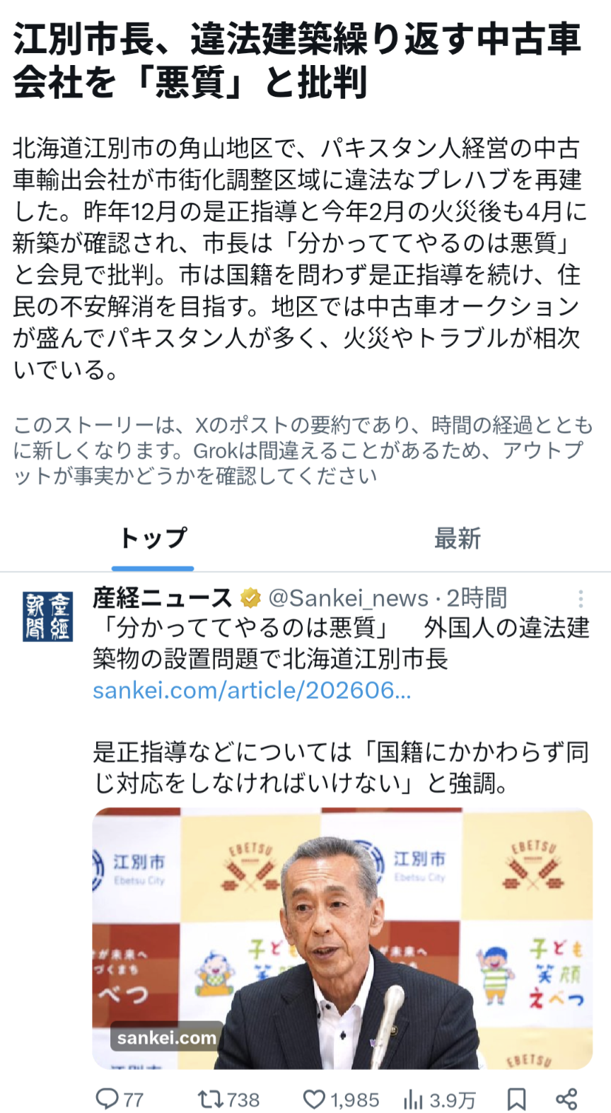 違法…埼玉にイスラム教の礼拝所モスクを建築、禁止エリアに 開所式が行われ、駐日大使も訪れていた 場所は市街化調整区域「今の状況は容認できない」