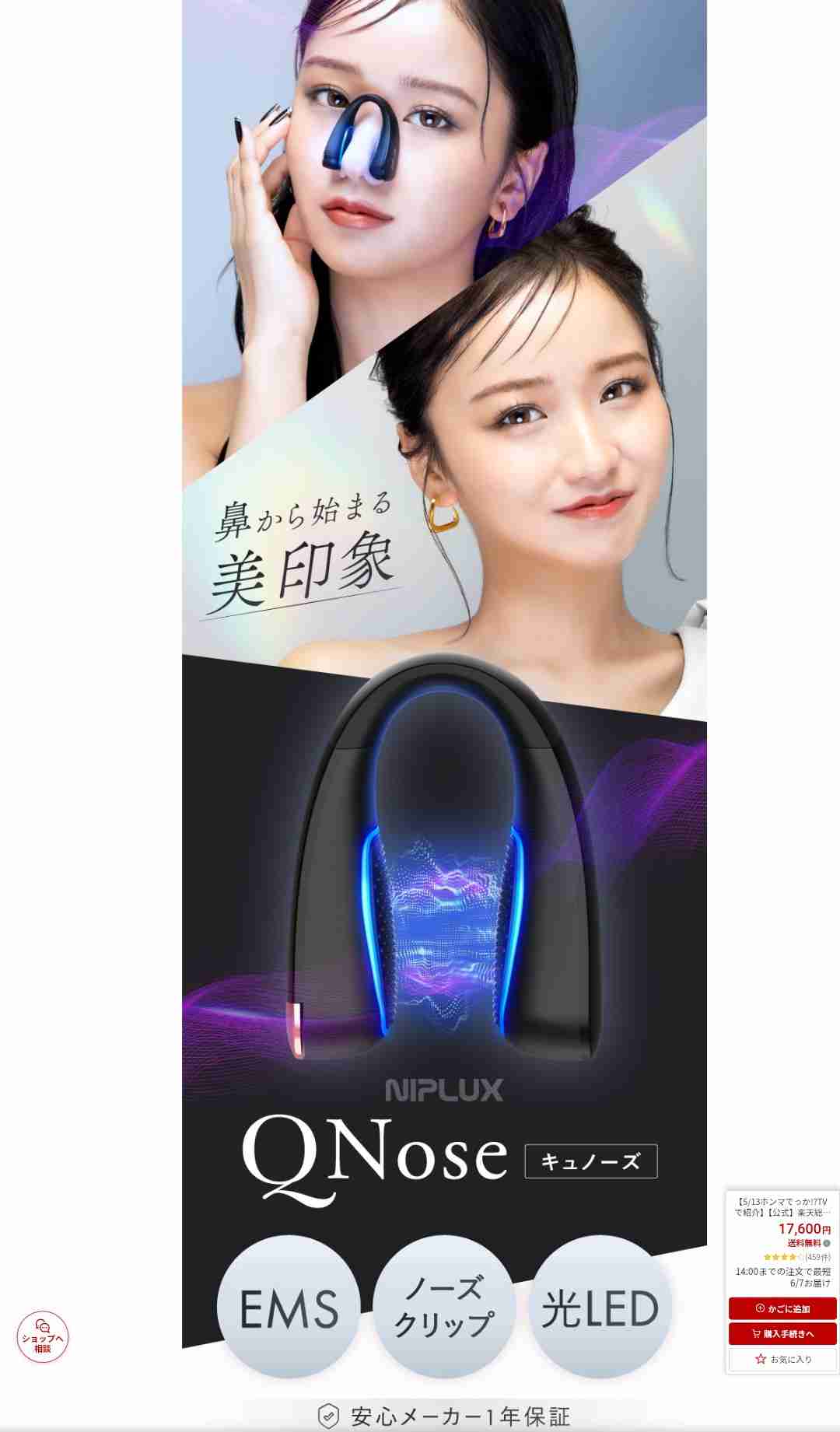 買ってよかった美容家電、失敗した美容家電