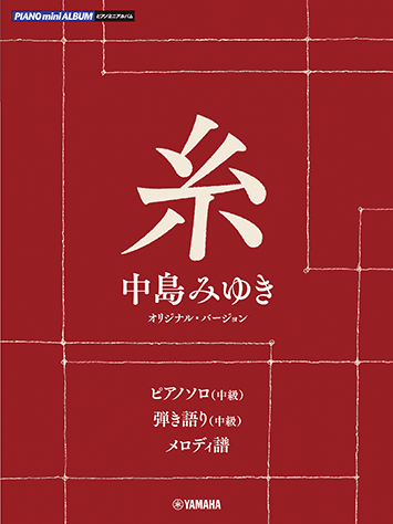 プツッと、糸が切れる時
