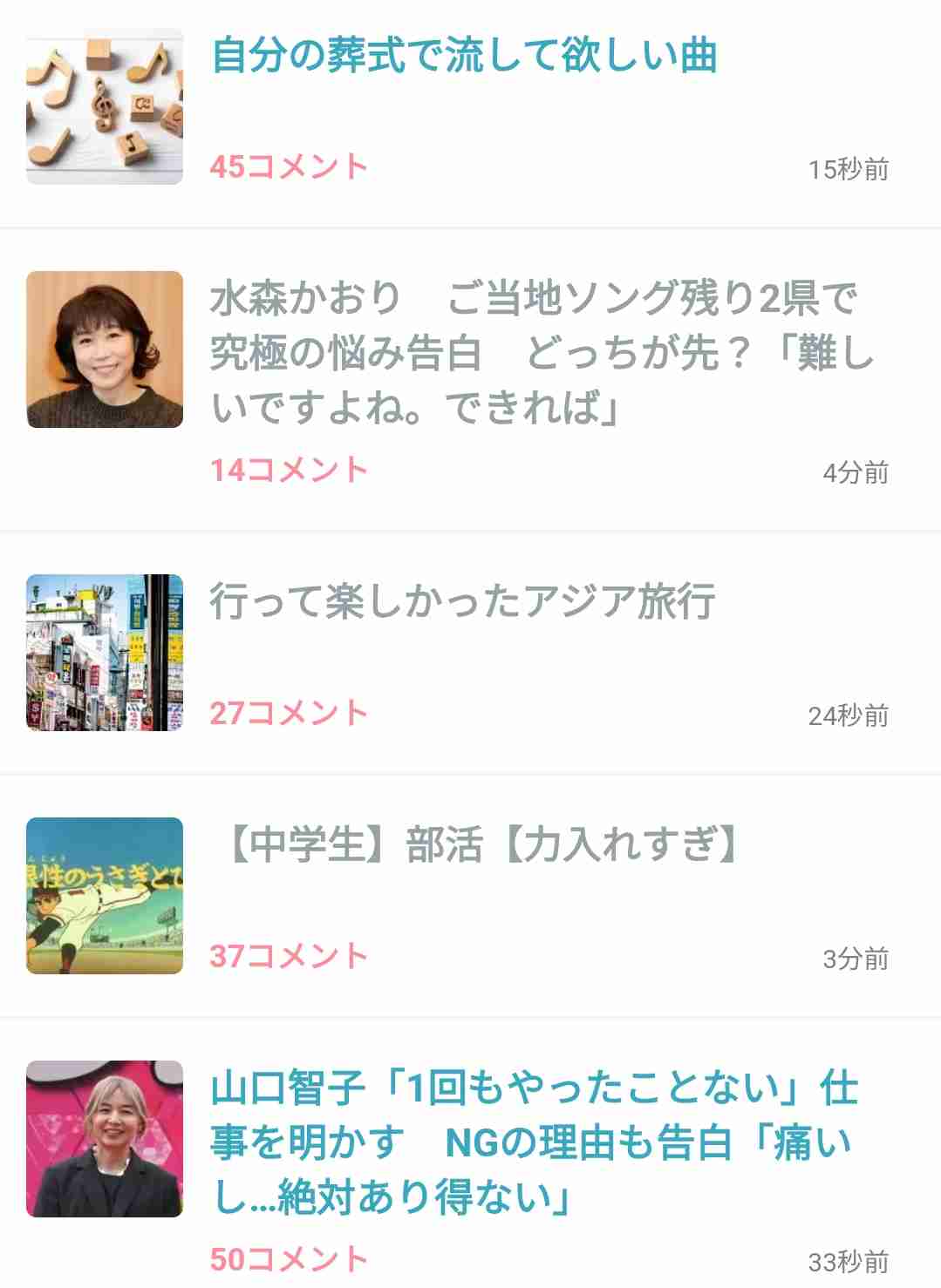 水森かおり ご当地ソング残り2県で究極の悩み告白 どっちが先?「難しいですよね。できれば」