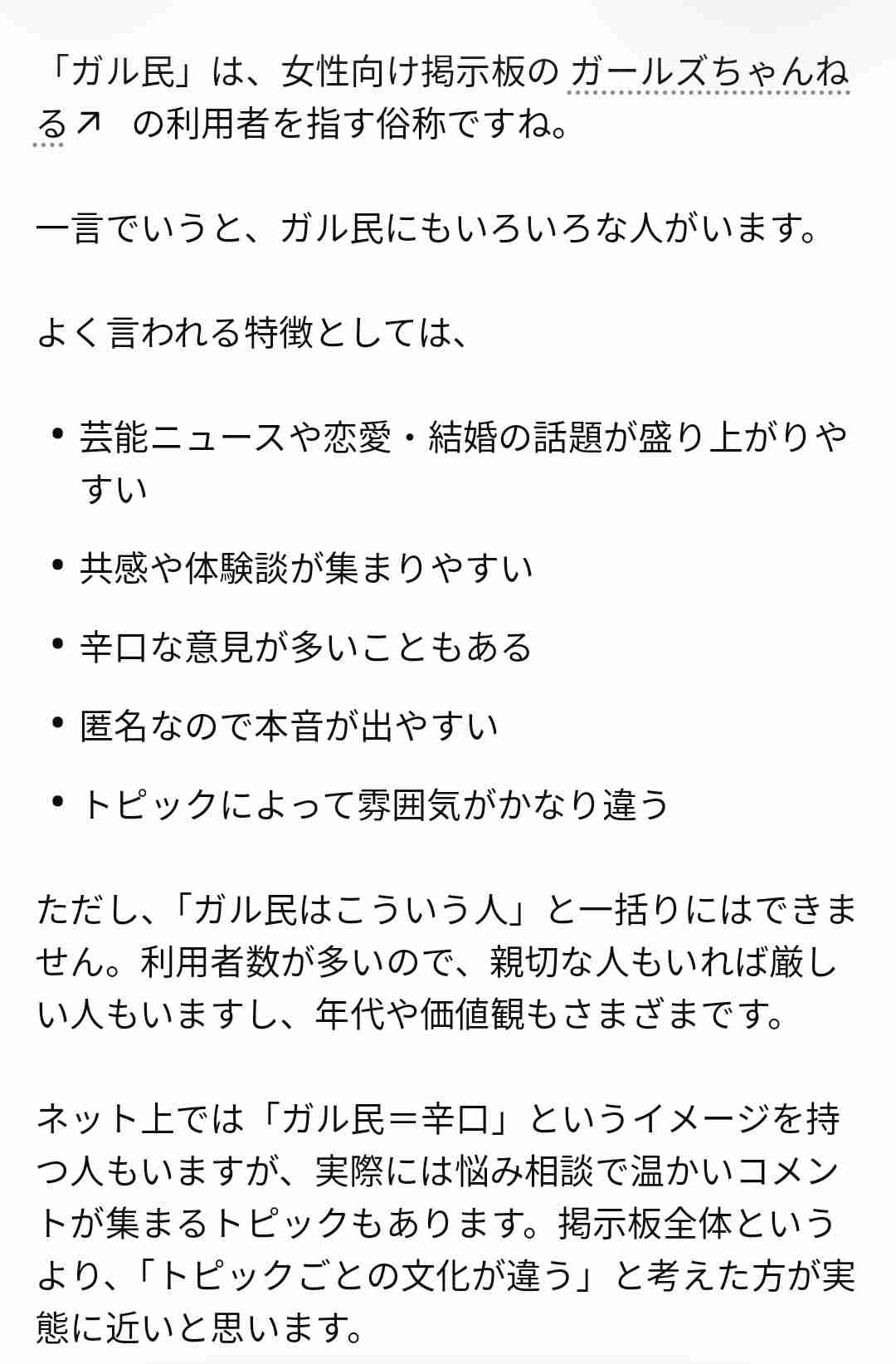 みんなチャットGPTに何聞いてるの?