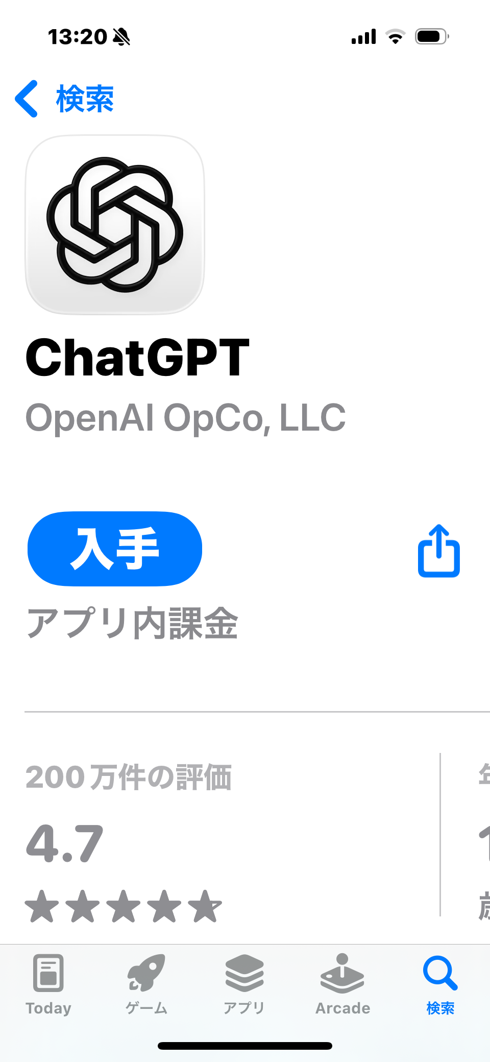 みんなチャットGPTに何聞いてるの?