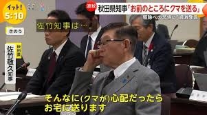 宇都宮クマ出没、目撃情報以外に批判など400件…「殺処分しないで」「山に放すべき」と市外から多数
