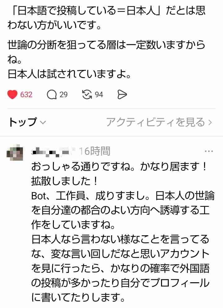 外国にルーツある6年生の女子児童、同級生からいじめ…ランドセルにくぎ いじめ防止対策推進法「重大事態」に<仙台市教委>