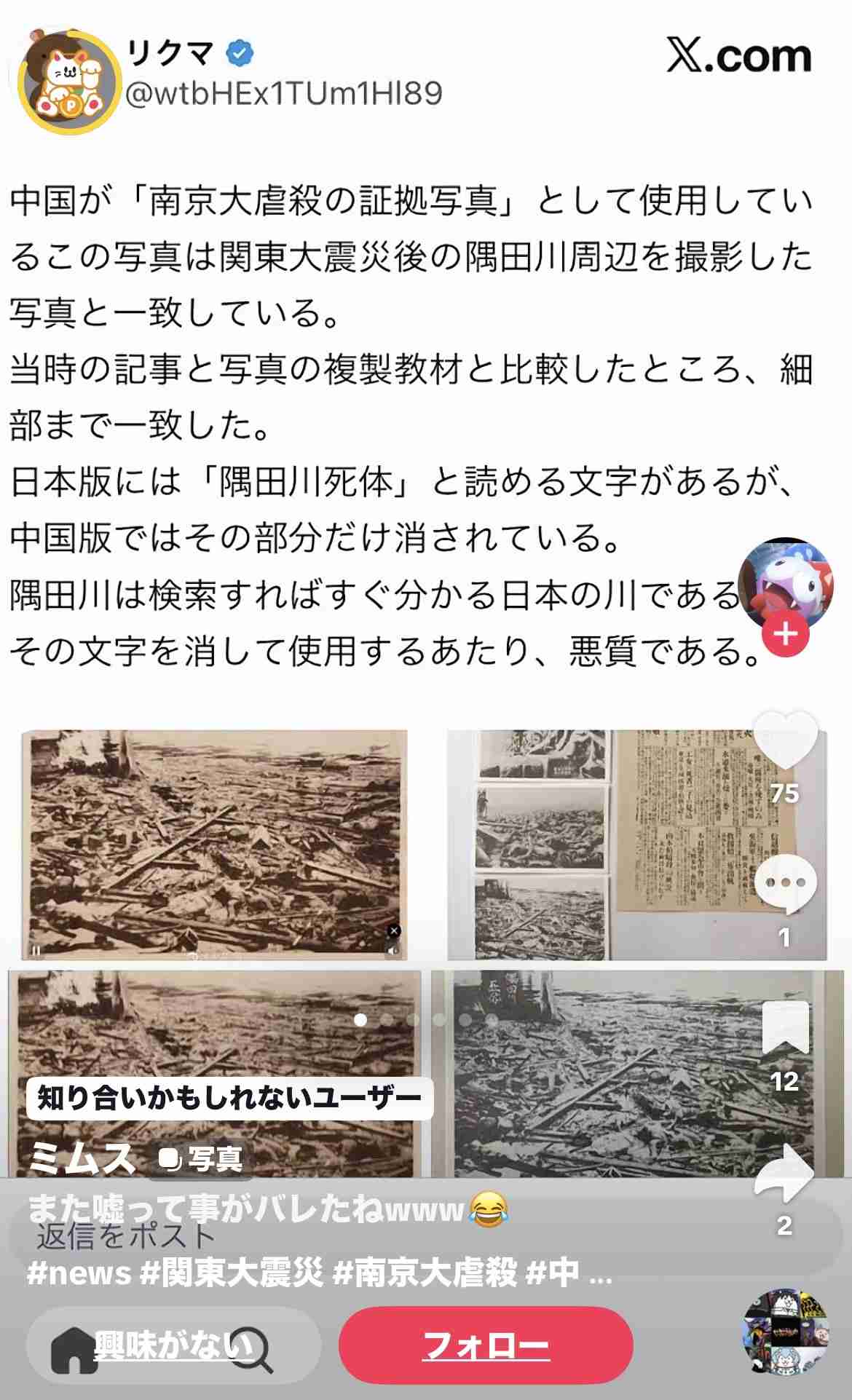 外国にルーツある6年生の女子児童、同級生からいじめ…ランドセルにくぎ いじめ防止対策推進法「重大事態」に<仙台市教委>