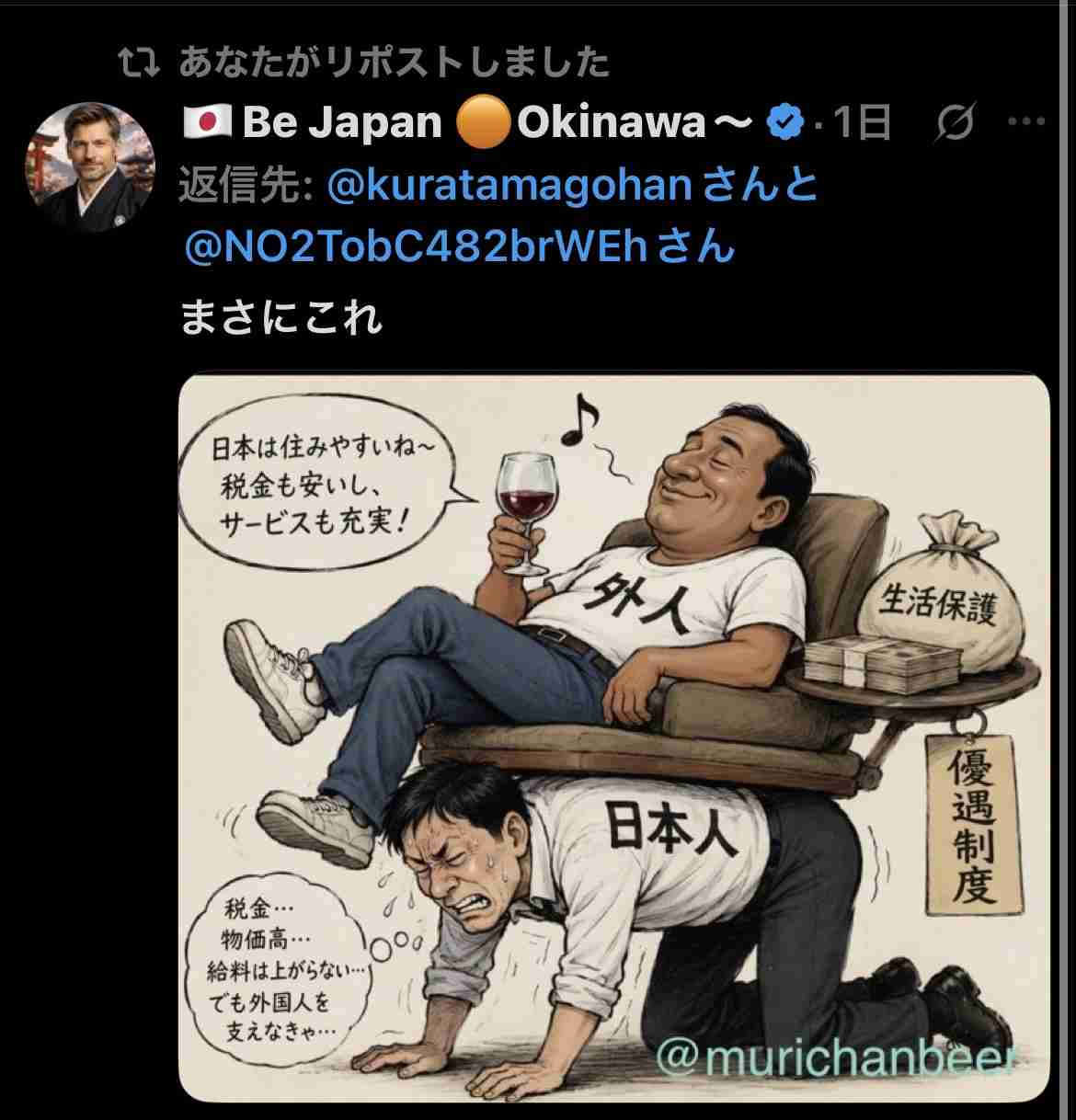 外国にルーツある6年生の女子児童、同級生からいじめ…ランドセルにくぎ いじめ防止対策推進法「重大事態」に<仙台市教委>