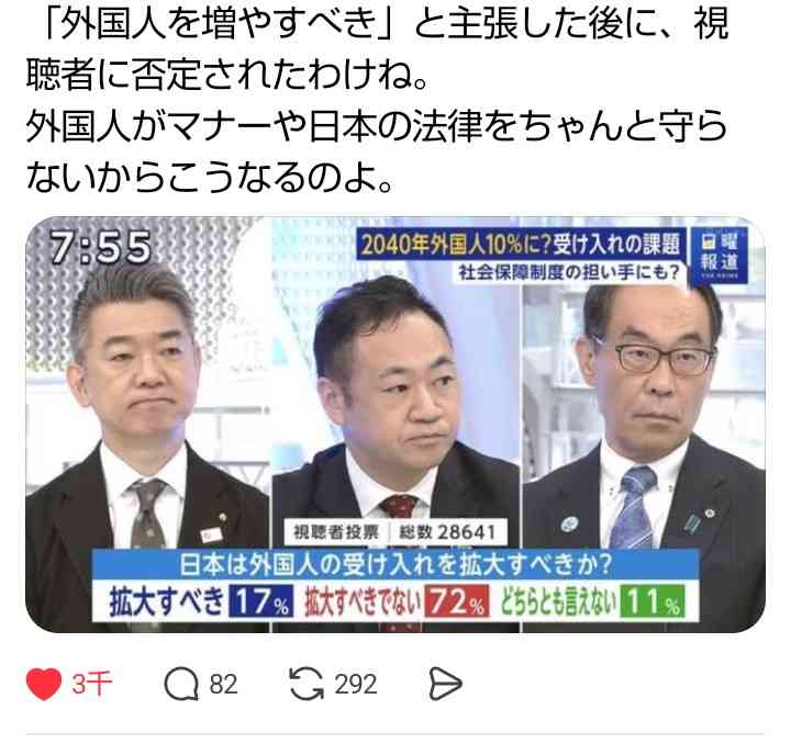 外国にルーツある6年生の女子児童、同級生からいじめ…ランドセルにくぎ いじめ防止対策推進法「重大事態」に<仙台市教委>