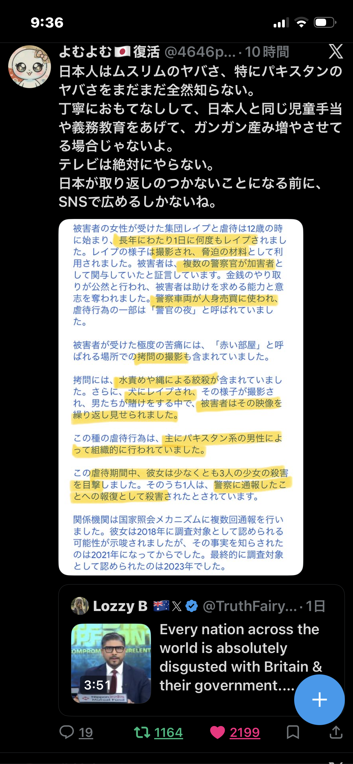 外国にルーツある6年生の女子児童、同級生からいじめ…ランドセルにくぎ　いじめ防止対策推進法「重大事態」に＜仙台市教委＞