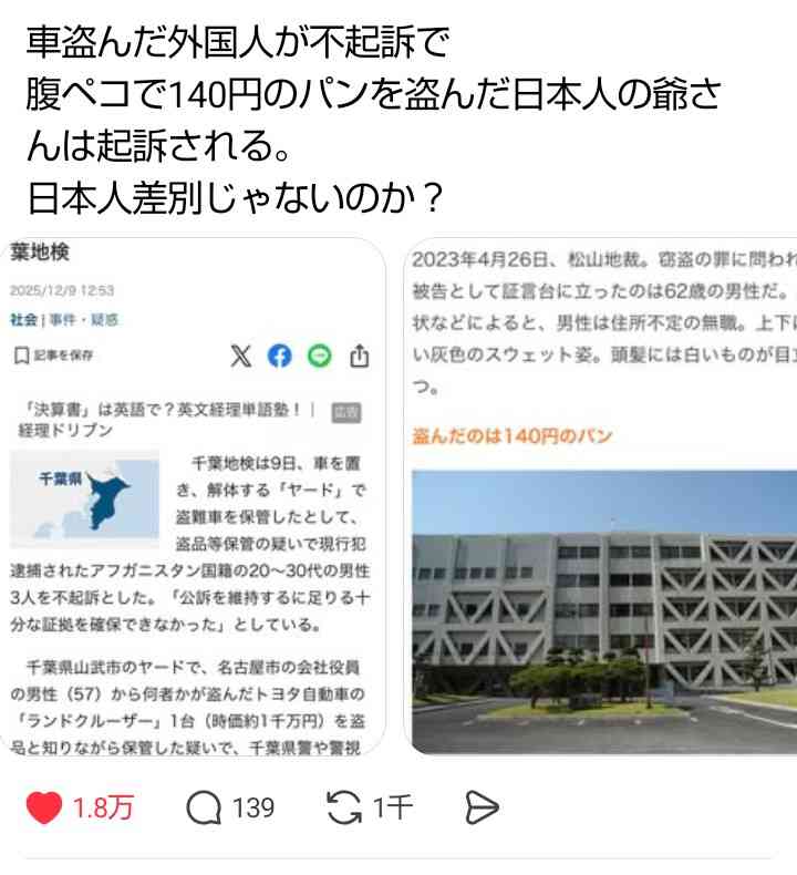 外国にルーツある6年生の女子児童、同級生からいじめ…ランドセルにくぎ いじめ防止対策推進法「重大事態」に<仙台市教委>
