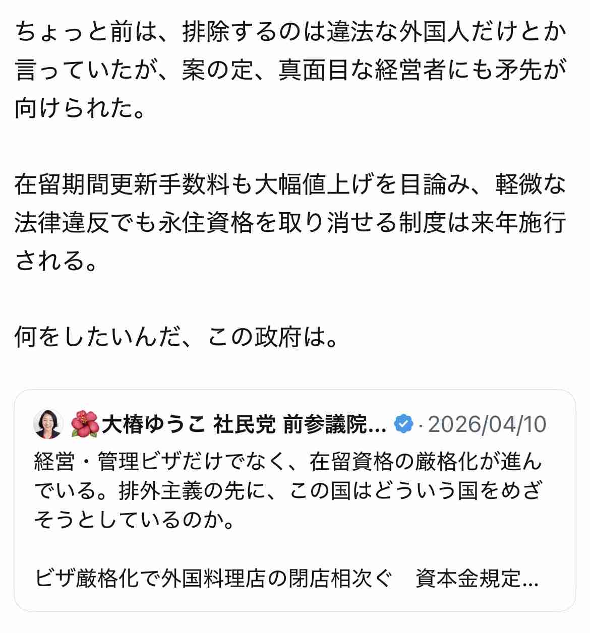 外国にルーツある6年生の女子児童、同級生からいじめ…ランドセルにくぎ いじめ防止対策推進法「重大事態」に<仙台市教委>