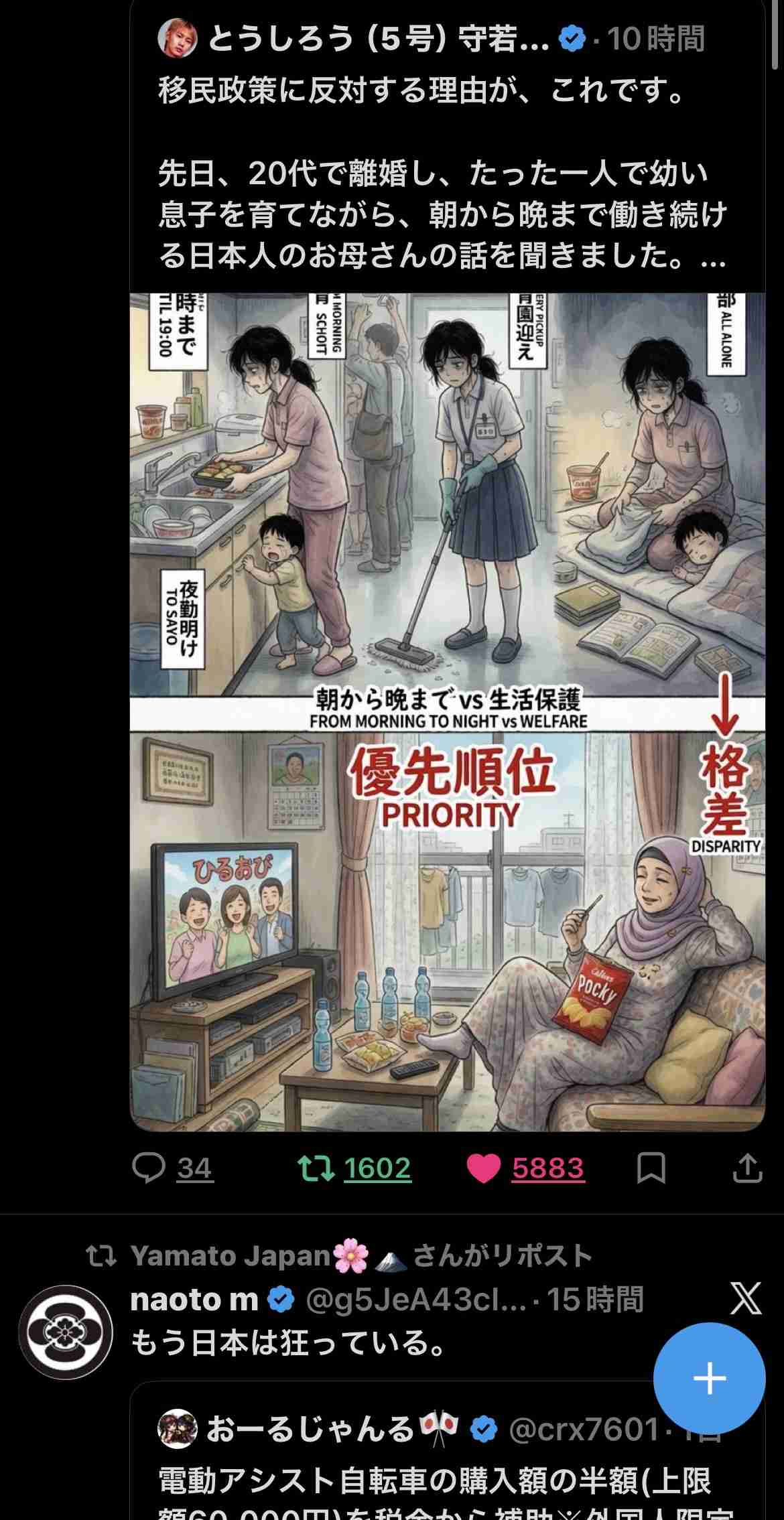 外国にルーツある6年生の女子児童、同級生からいじめ…ランドセルにくぎ いじめ防止対策推進法「重大事態」に<仙台市教委>
