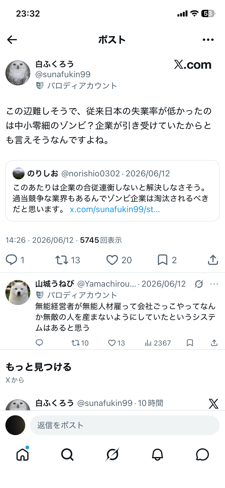 外国にルーツある6年生の女子児童、同級生からいじめ…ランドセルにくぎ　いじめ防止対策推進法「重大事態」に＜仙台市教委＞