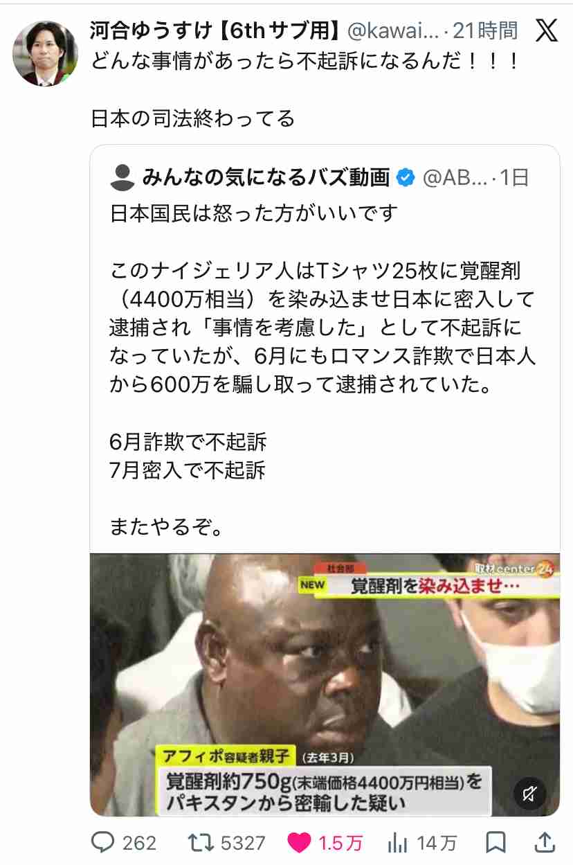 外国にルーツある6年生の女子児童、同級生からいじめ…ランドセルにくぎ いじめ防止対策推進法「重大事態」に<仙台市教委>