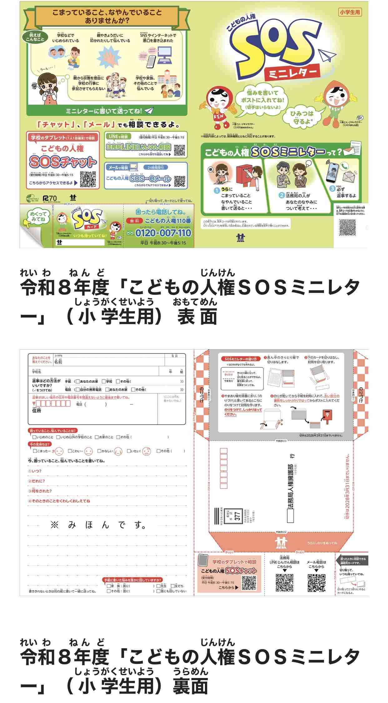 10代の娘に自宅で性的暴行か　52歳の父親を逮捕　娘が児童相談所に相談　「性的虐待の疑い」児童相談所が警察に通報　静岡県警