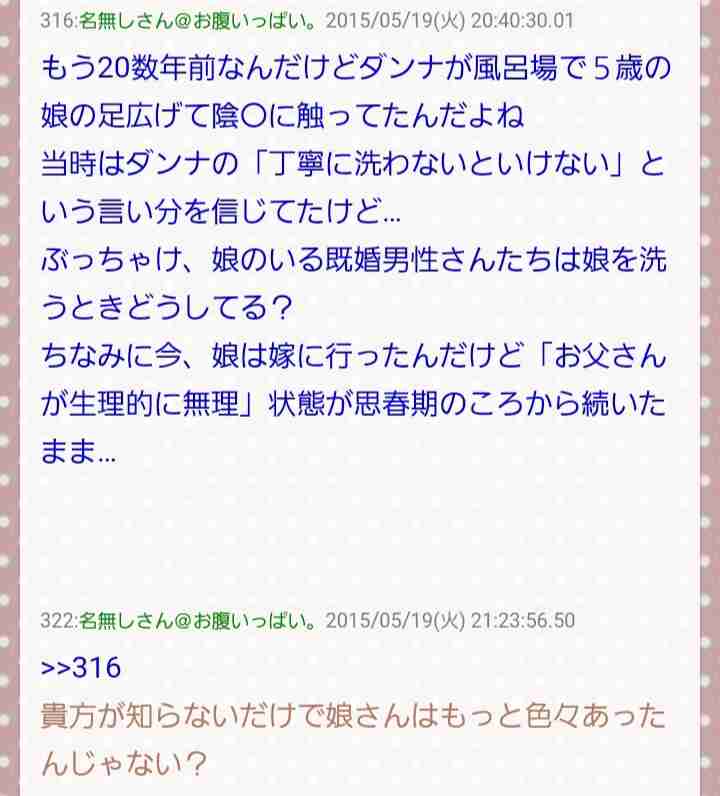 10代の娘に自宅で性的暴行か　52歳の父親を逮捕　娘が児童相談所に相談　「性的虐待の疑い」児童相談所が警察に通報　静岡県警