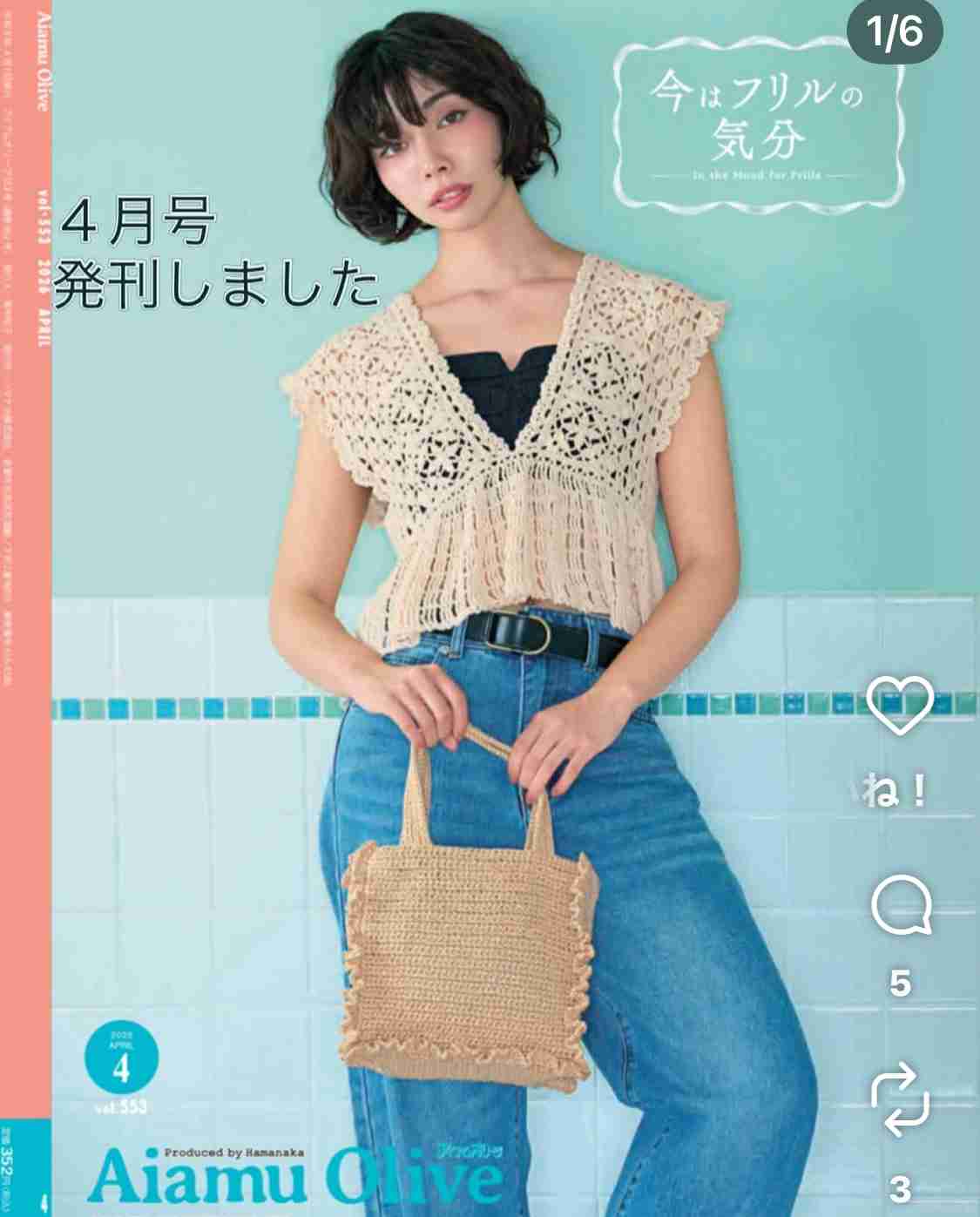 最近のトップス丈が短くないですか?