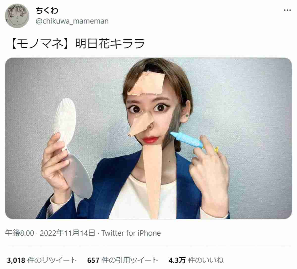 明日花キララ「BreakingDown」で見せた近影に「別人になってる」驚きの声…「全身麻酔で歯折れトラブル」でも突き進む “整形” 路線