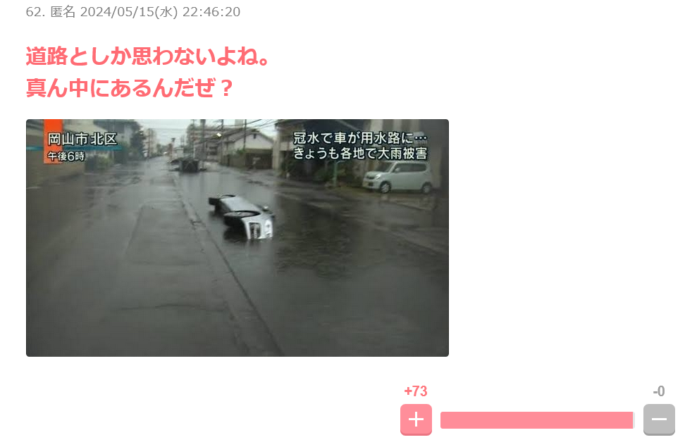 【移住先相談】岡山と高松【老後】