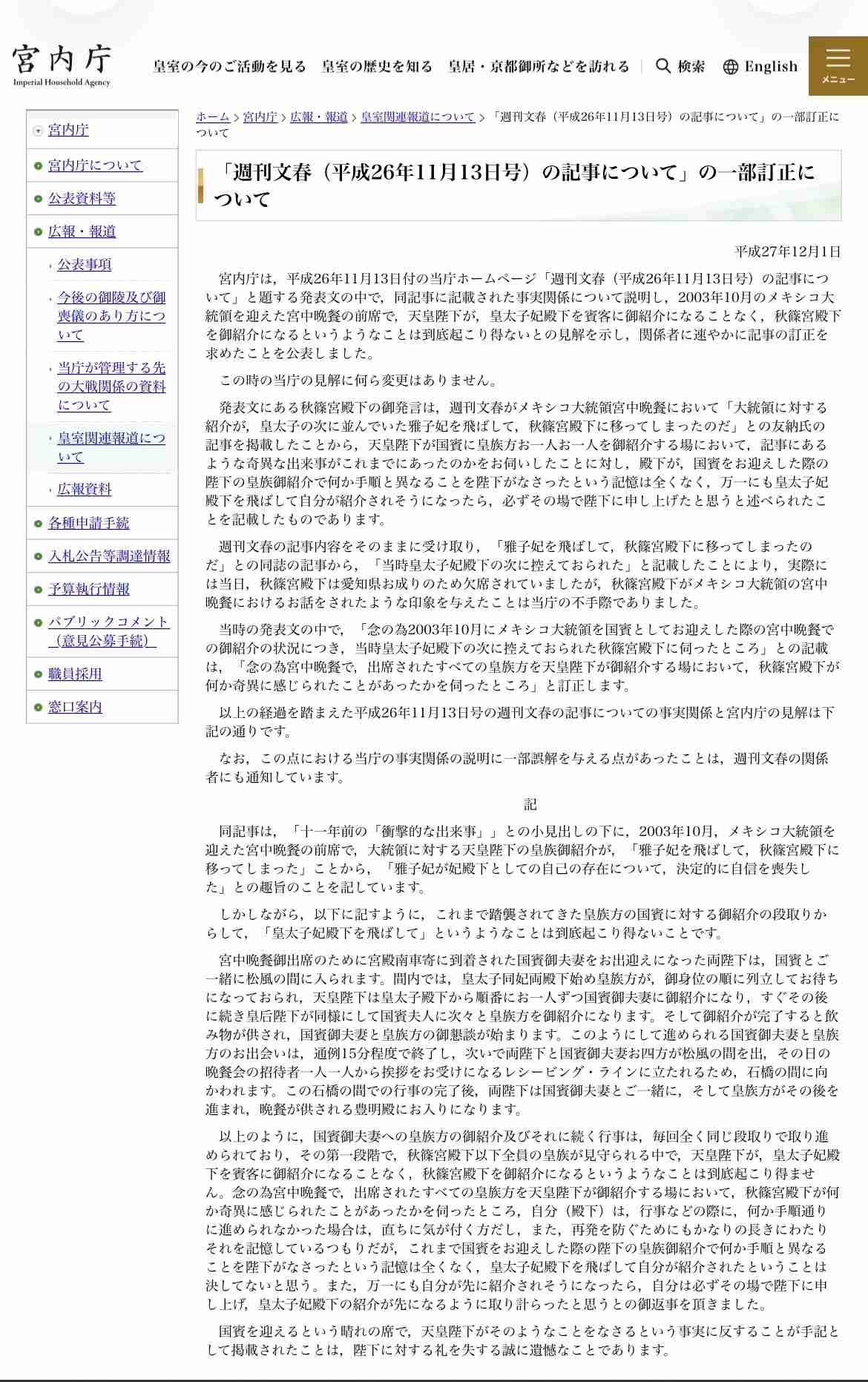 橋下徹氏「生身の人間の人生犠牲に…人身売買に等しい」旧宮家の男系男子養子案で竹田恒泰氏と激論