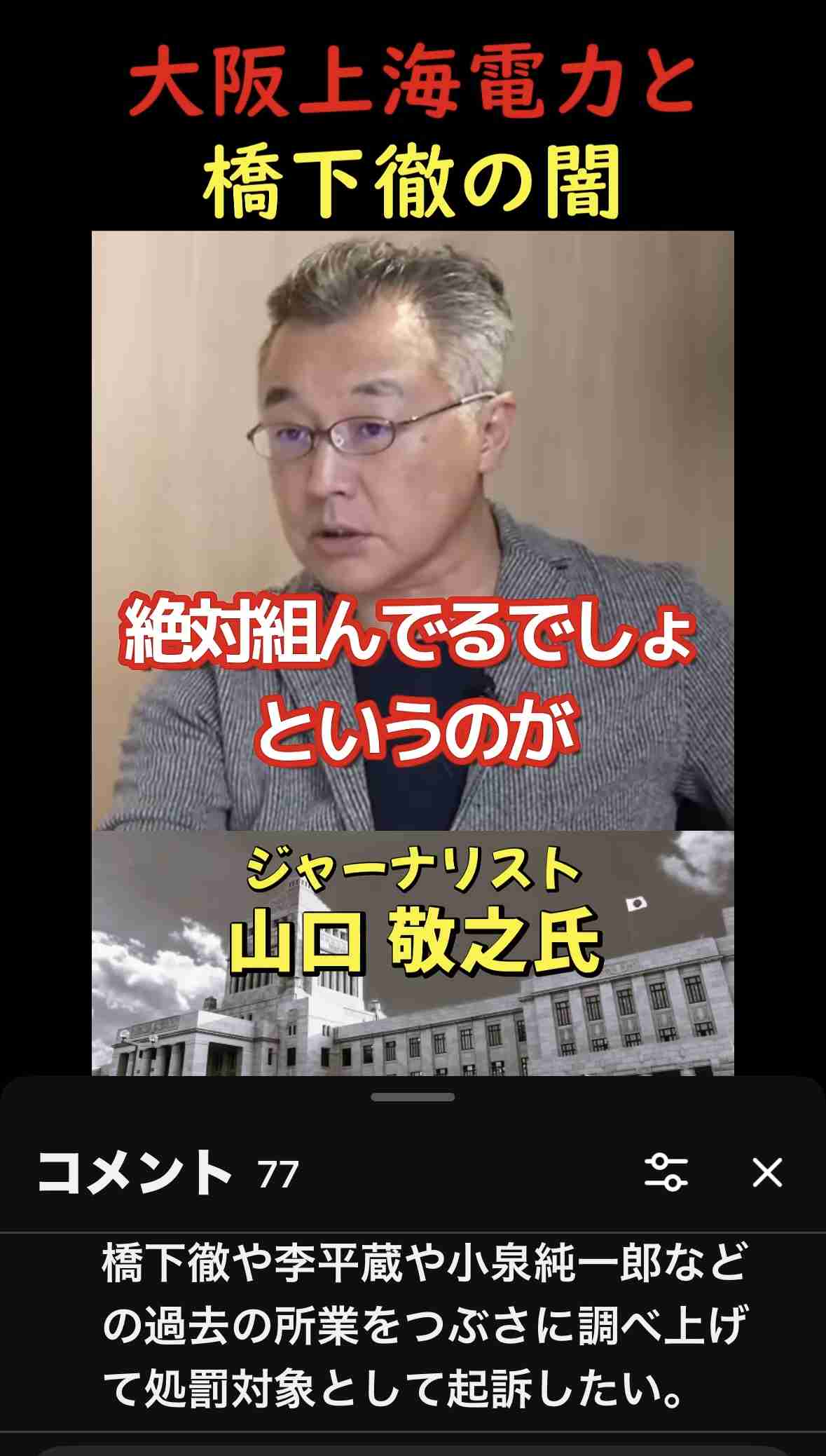 橋下徹氏「生身の人間の人生犠牲に…人身売買に等しい」旧宮家の男系男子養子案で竹田恒泰氏と激論
