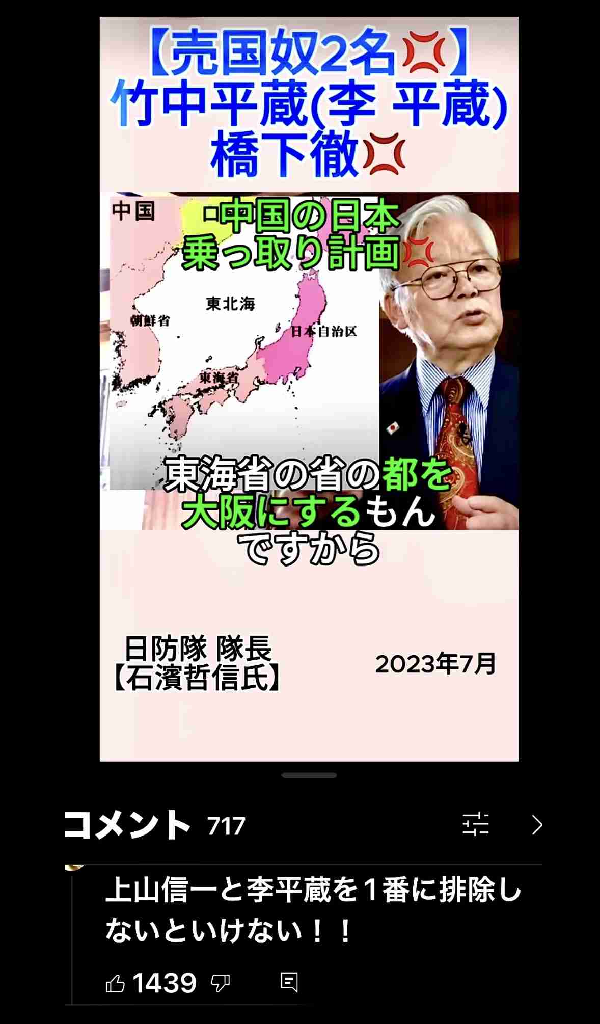 橋下徹氏「生身の人間の人生犠牲に…人身売買に等しい」旧宮家の男系男子養子案で竹田恒泰氏と激論