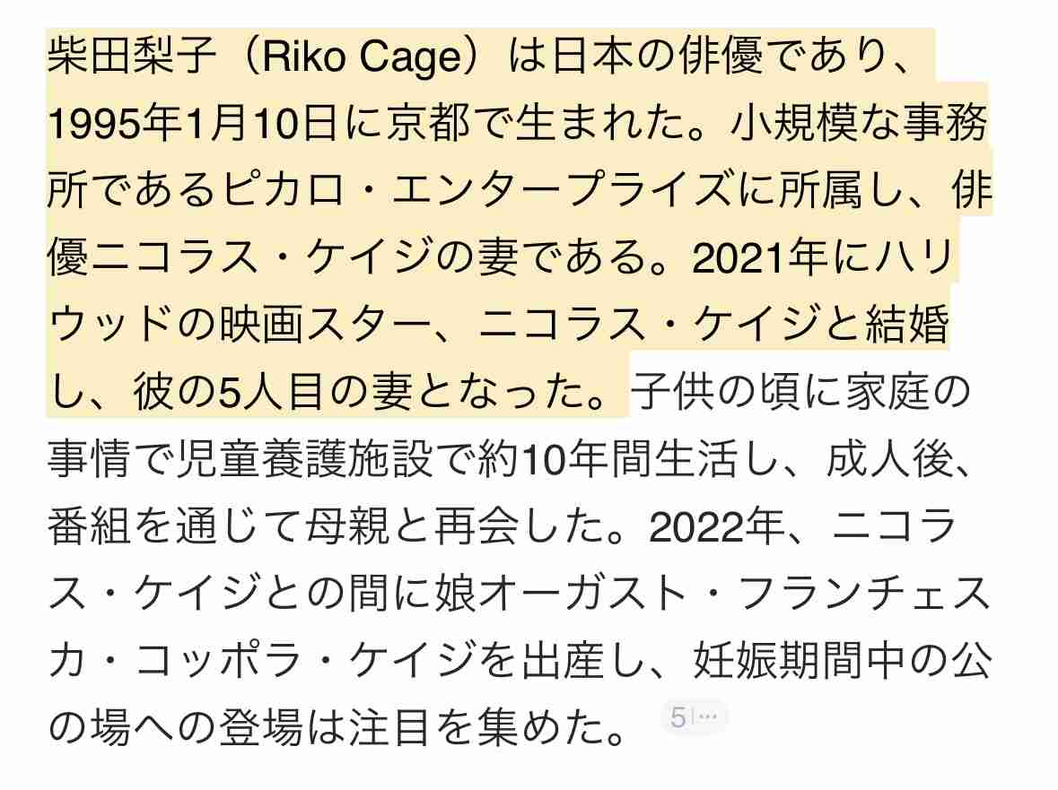 家は世界中に5軒…ニコラス・ケイジと結婚した31歳・俳優、家庭での“家事分担”は「もうゼロ」 規格外の生活環境に共演者から質問相次ぐ