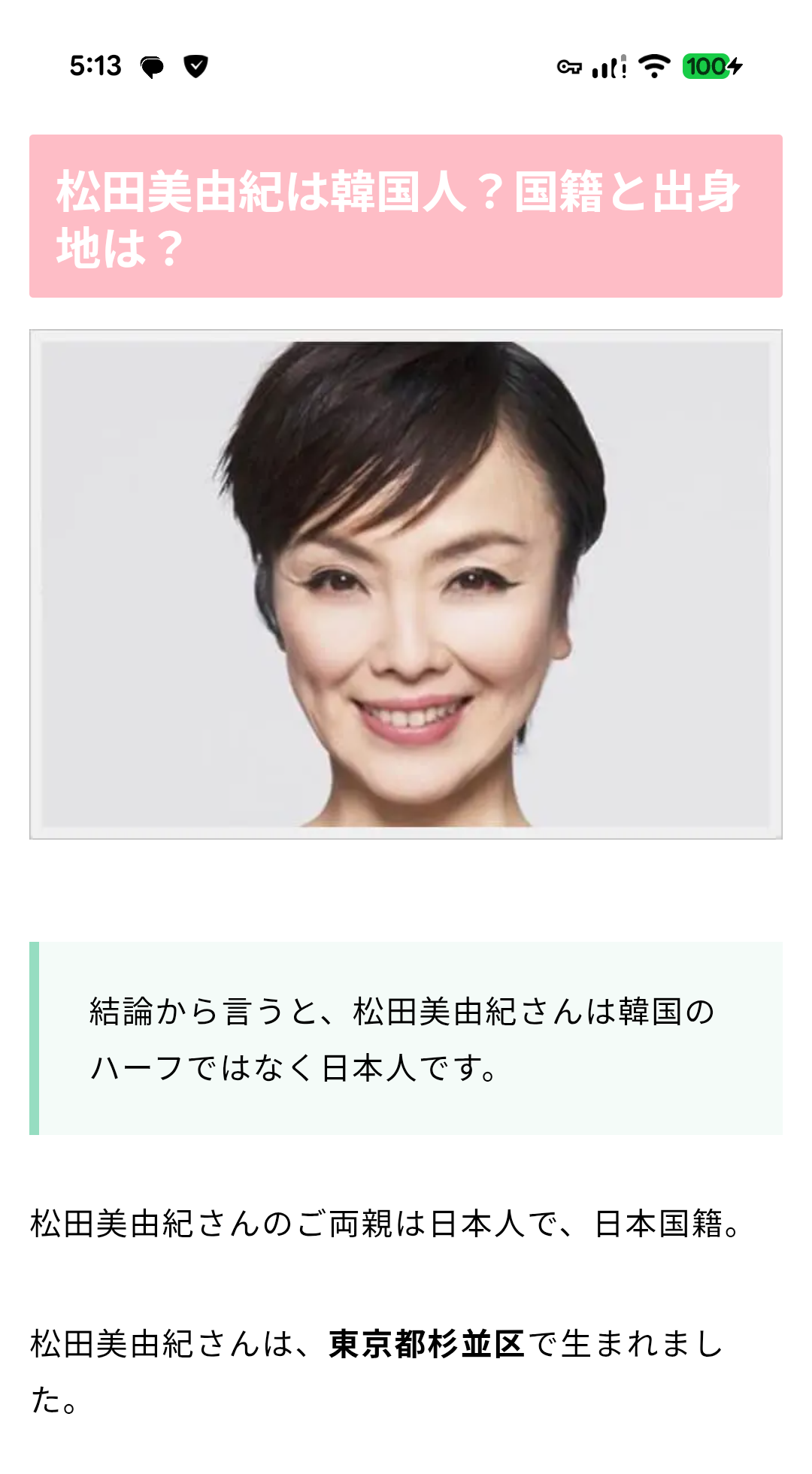 松田龍平&モーガン茉愛羅に第2子誕生 小さな“足”の写真を添えて報告「命の尊さを感じています」