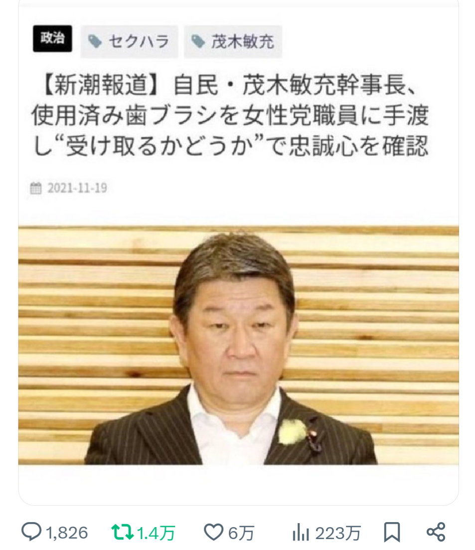 高市首相の最側近官僚・茂木正氏に「不正出張」常習の疑い〈公費出張のホテルに不倫女性を呼び寄せて…〉