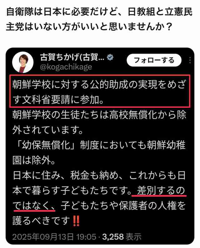「古賀さんが言った『自衛官に貧しい子供が多い』は間違いではない。“金持ちの子供”がいないことこそがおかしい」40代元自衛官が立民議員の国会質問に感じたこと