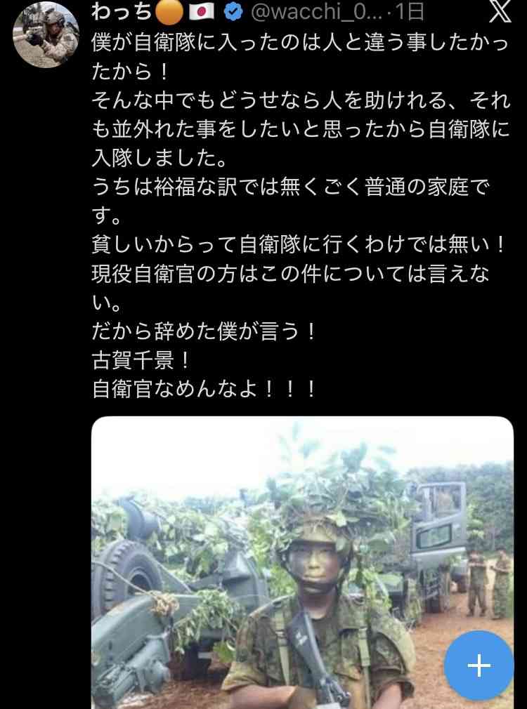 「古賀さんが言った『自衛官に貧しい子供が多い』は間違いではない。“金持ちの子供”がいないことこそがおかしい」40代元自衛官が立民議員の国会質問に感じたこと