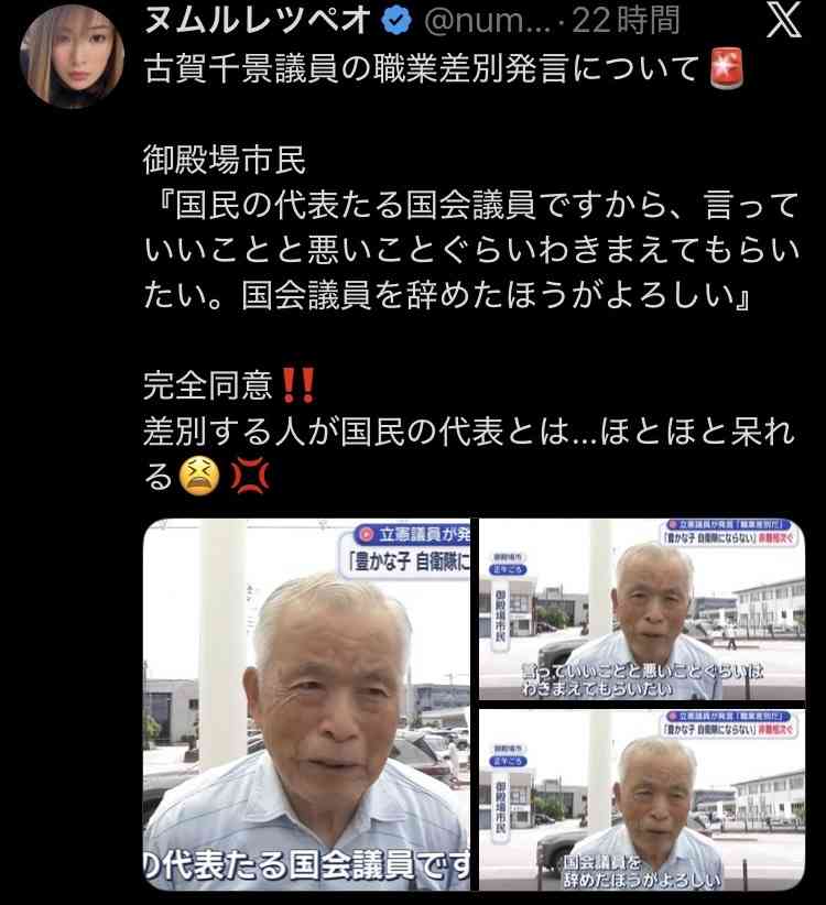 「古賀さんが言った『自衛官に貧しい子供が多い』は間違いではない。“金持ちの子供”がいないことこそがおかしい」40代元自衛官が立民議員の国会質問に感じたこと