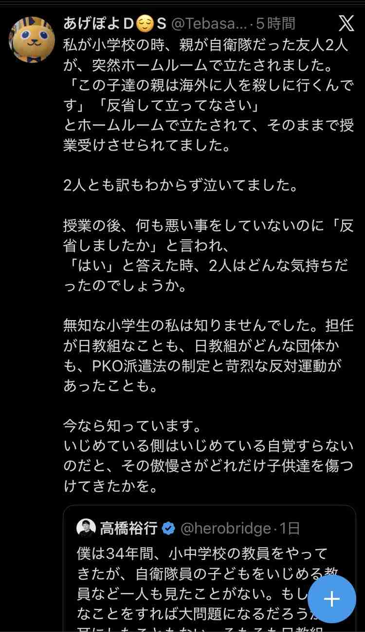 「古賀さんが言った『自衛官に貧しい子供が多い』は間違いではない。“金持ちの子供”がいないことこそがおかしい」40代元自衛官が立民議員の国会質問に感じたこと