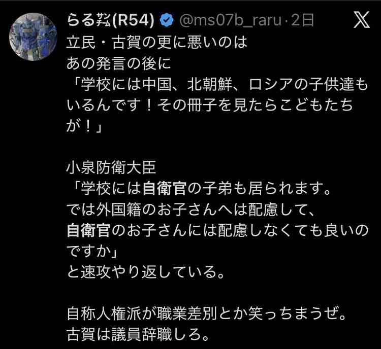 「古賀さんが言った『自衛官に貧しい子供が多い』は間違いではない。“金持ちの子供”がいないことこそがおかしい」40代元自衛官が立民議員の国会質問に感じたこと