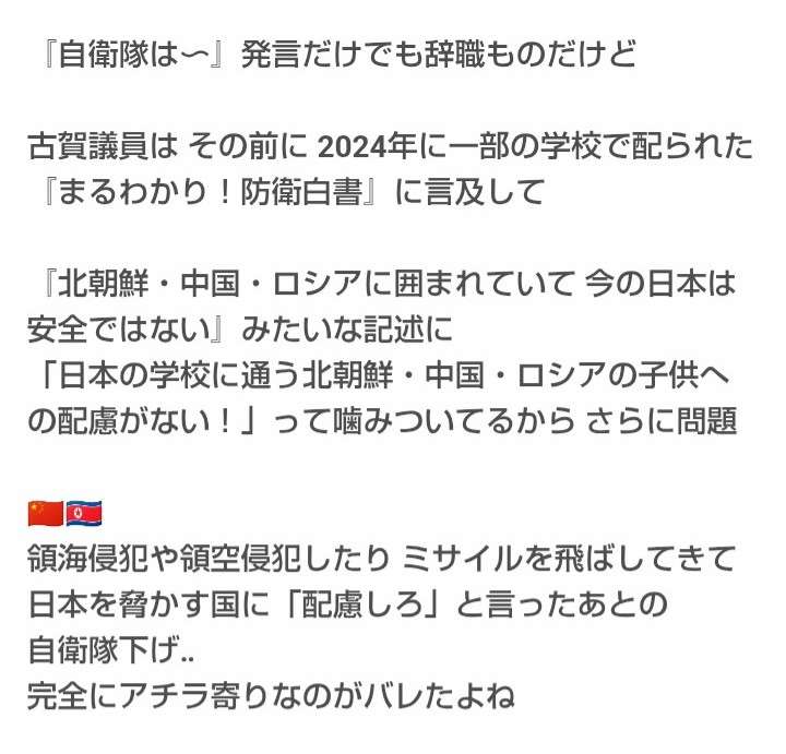 「古賀さんが言った『自衛官に貧しい子供が多い』は間違いではない。“金持ちの子供”がいないことこそがおかしい」40代元自衛官が立民議員の国会質問に感じたこと
