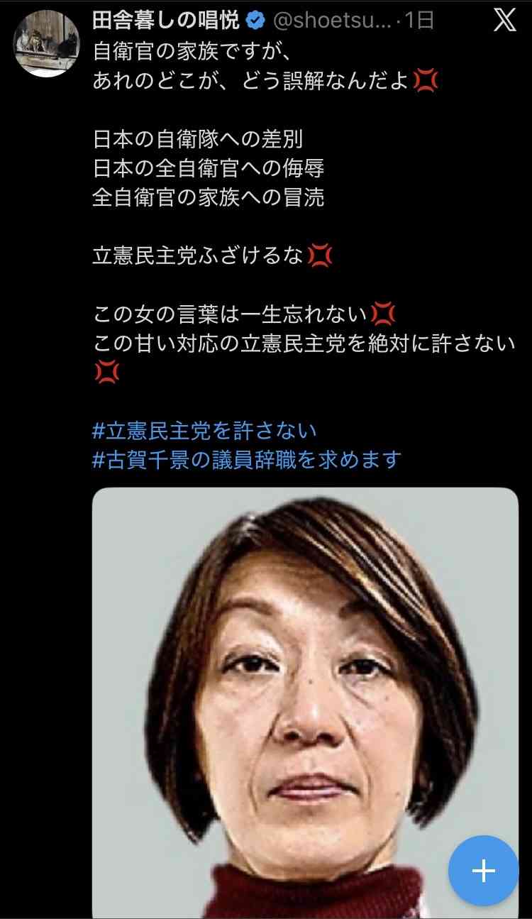 「古賀さんが言った『自衛官に貧しい子供が多い』は間違いではない。“金持ちの子供”がいないことこそがおかしい」40代元自衛官が立民議員の国会質問に感じたこと