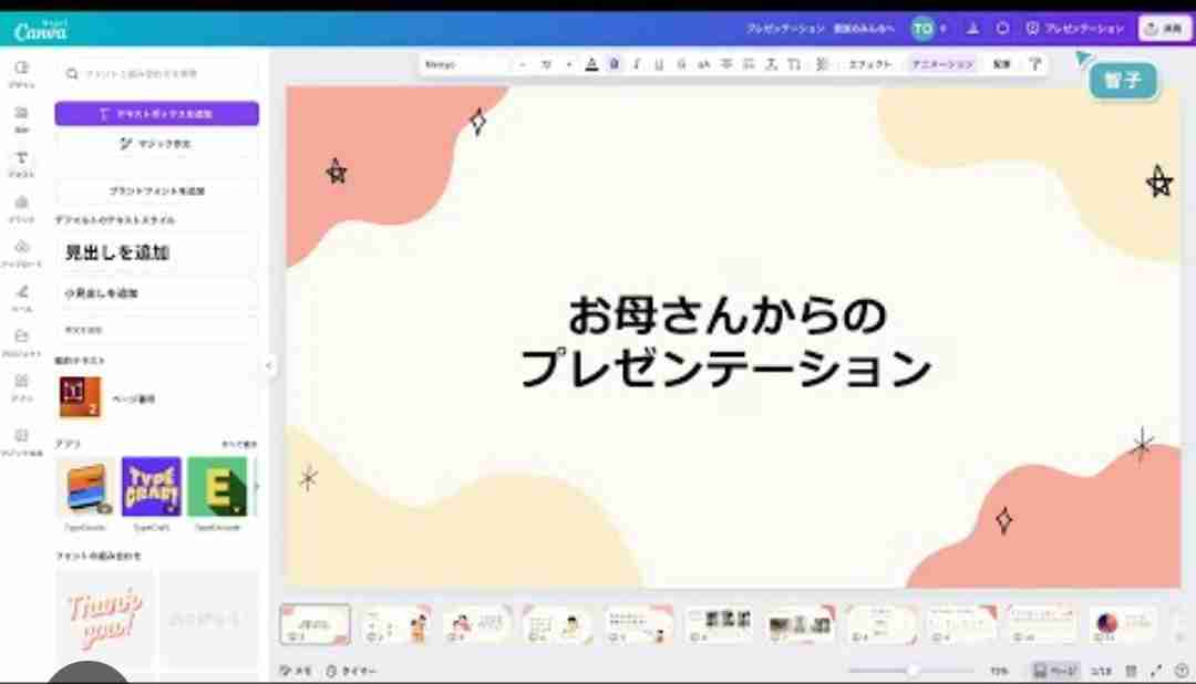 ツッコミを入れたくなるCM 