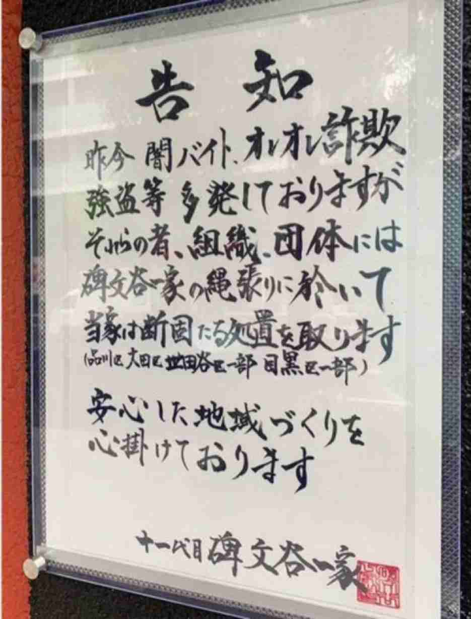 立川志らく「ヤクザの事務所が隣近所にあれば強盗や闇バイトが来ない」暴力団の“利点”指摘に違和感