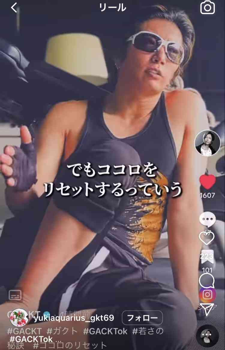 【 GACKT 】「53歳。まあ、こんな感じ。」衝撃の肉体美を披露!「生きている彫刻みたいです。眩しい」