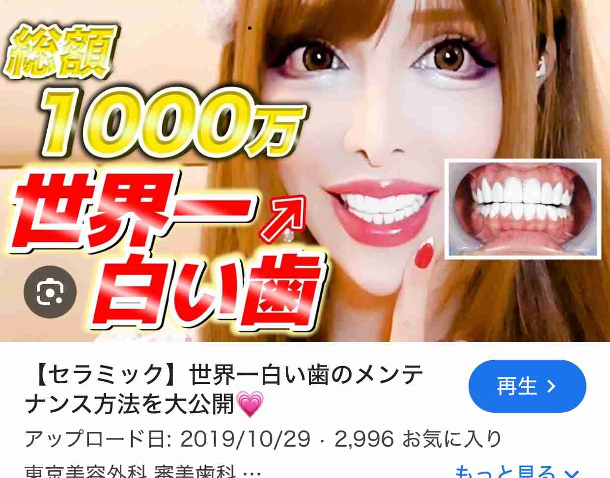 （美容整形公表してる）ヴァニラさんについて何でも語るトピ