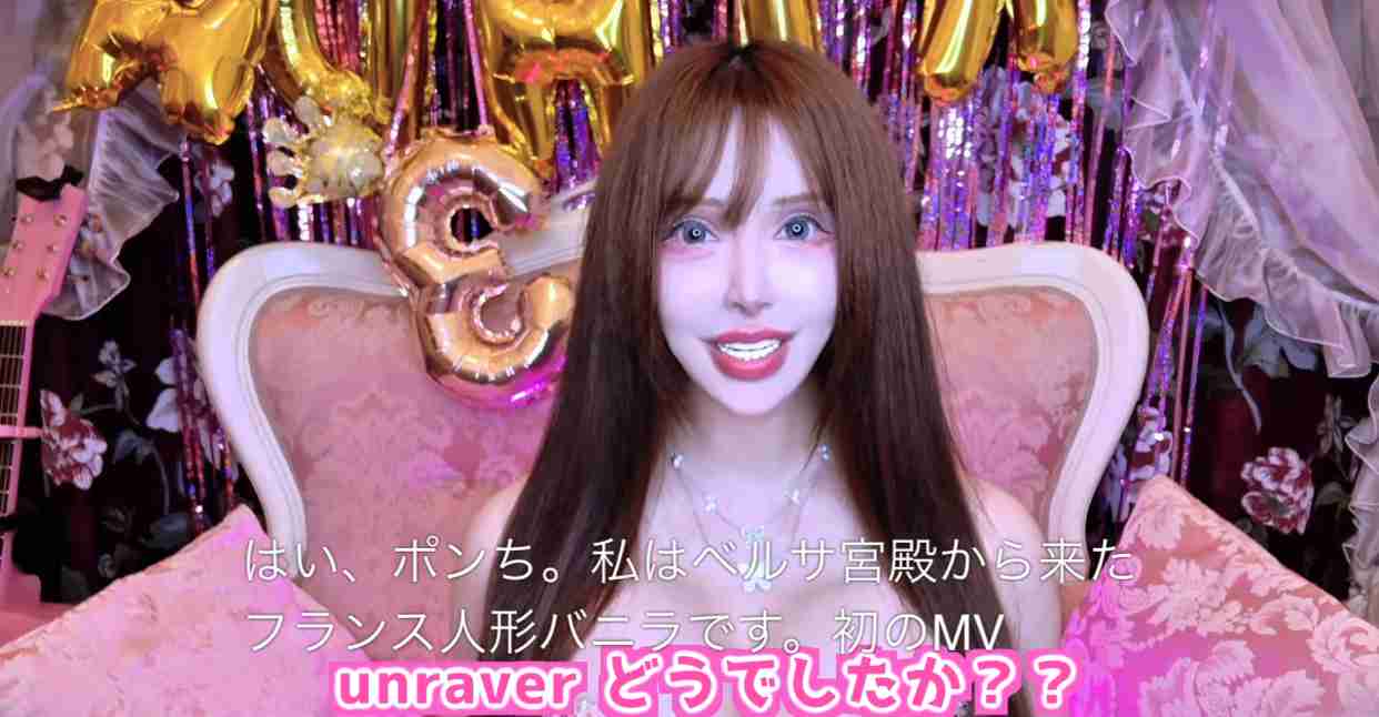 （美容整形公表してる）ヴァニラさんについて何でも語るトピ