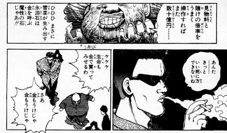 【2次元】悪役キャラ好き集まれ