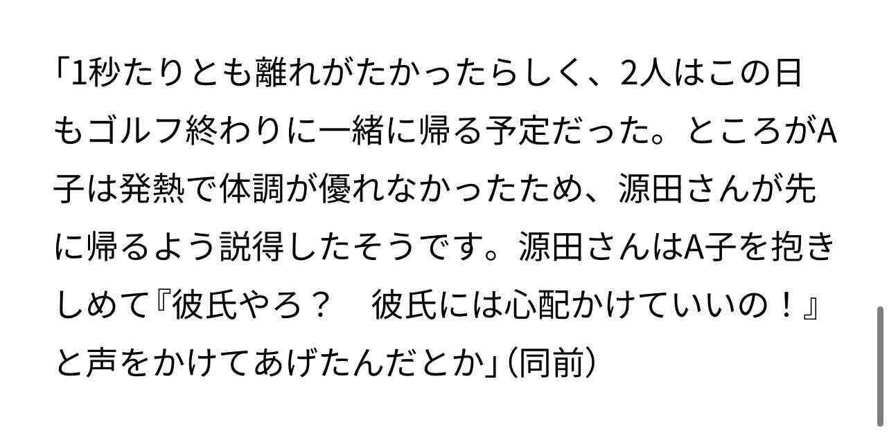 男性に対してゾワッとしたこと Part9