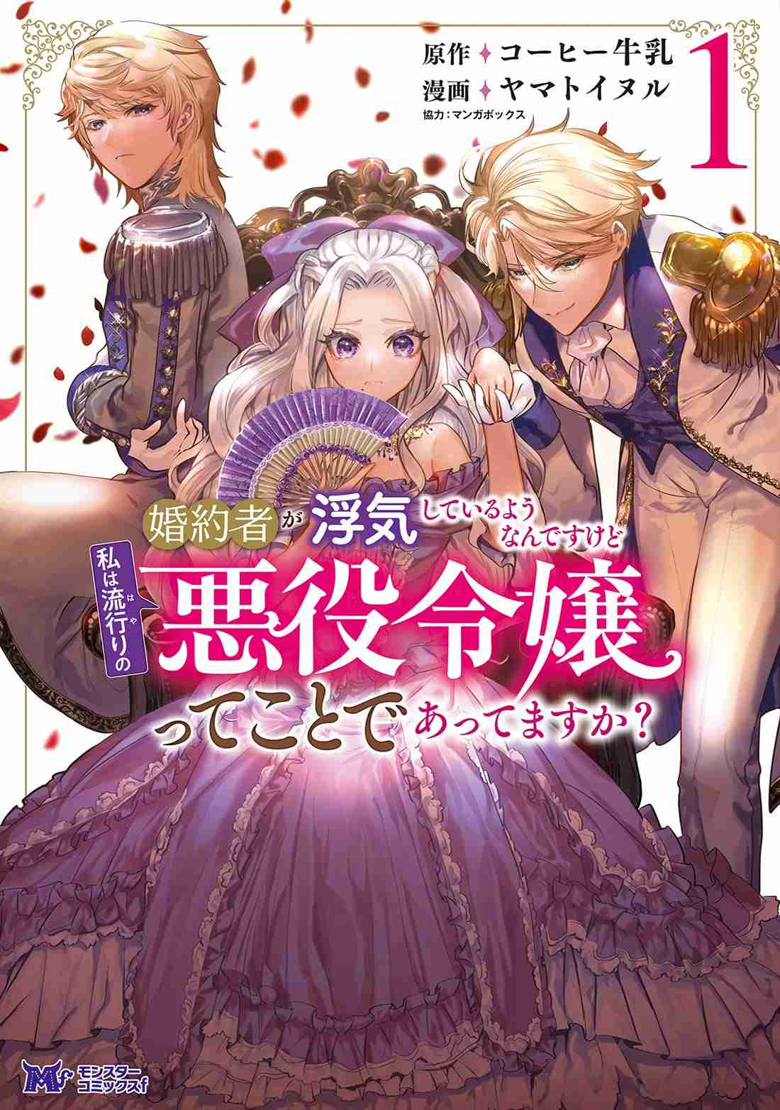 悪役令嬢系で好きな作品