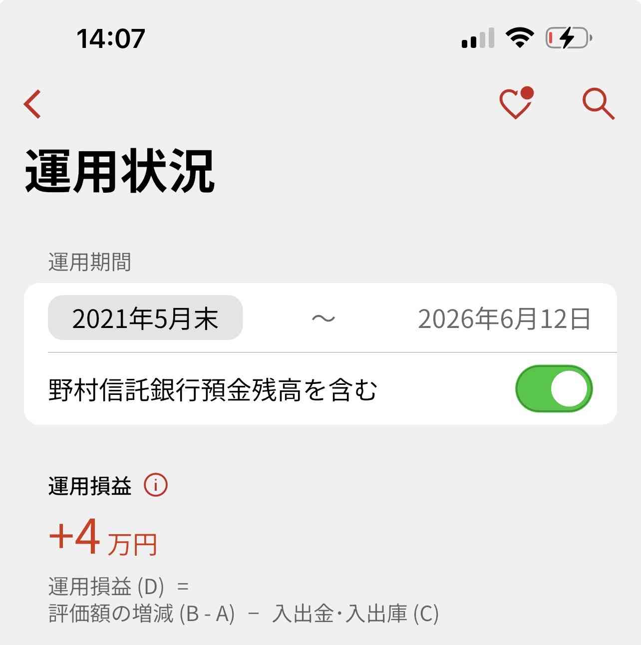 自分の人生これで良いのかと思ったら何か行動しますか？