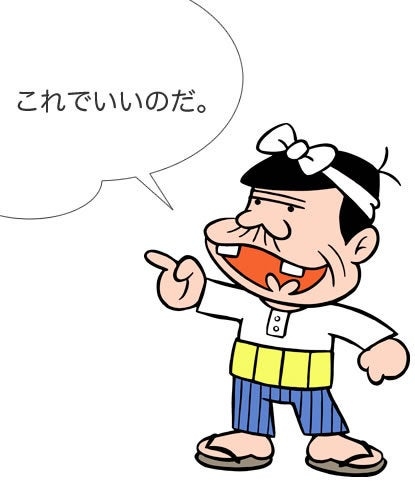 自分の人生これで良いのかと思ったら何か行動しますか？