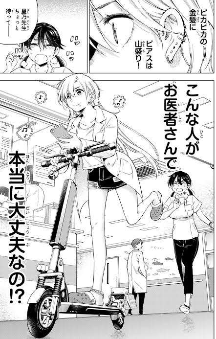 病院で嫌な思いしたことある人