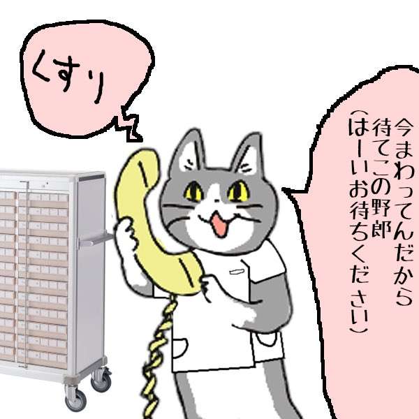 病院で嫌な思いしたことある人