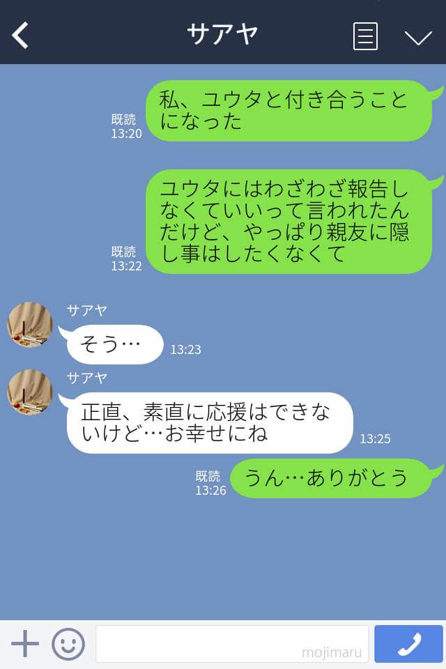 親友が私の元彼と付き合い出した